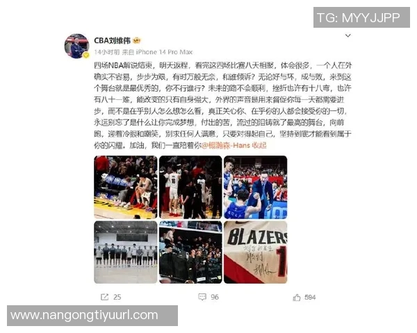 刘维伟：开拓者应重用杨瀚森但教练职责在于用人而非培养